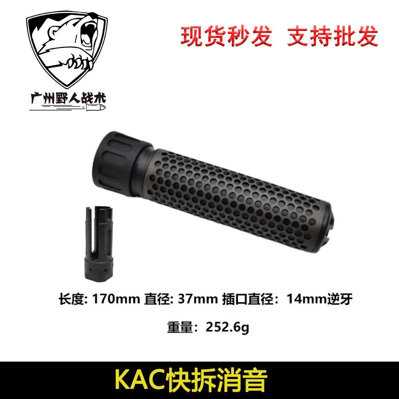 Black - Kac Silencer - Long K024