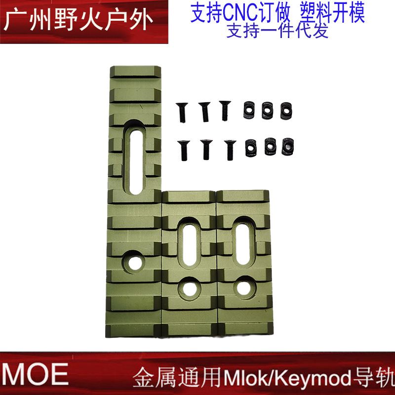 Green Black Nut (Mlok System)