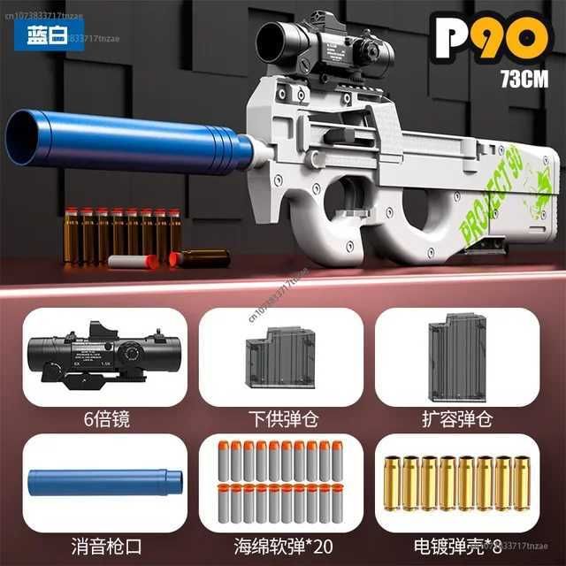 73cm P90 화이트