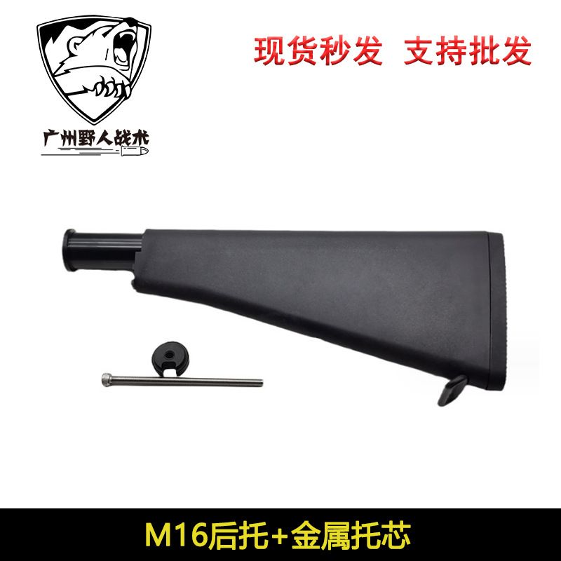 M16 rear support+support core - HT025-BK