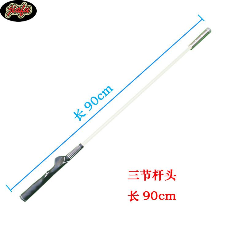 90cm White Handle with Three Section S