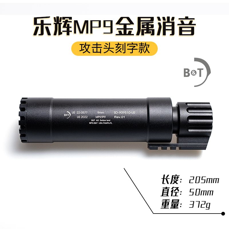 Attack Head/Engraved MP9 Metal Eraser