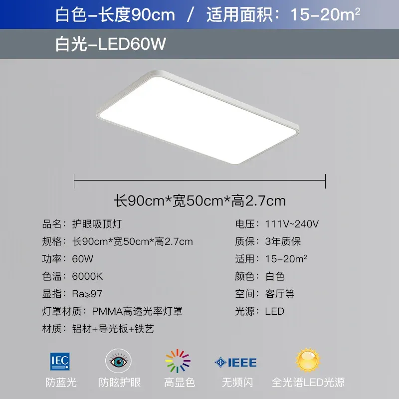 90cm White Light