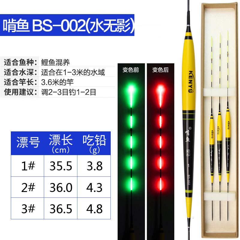 Bs-002 Biting Hook Color Change No