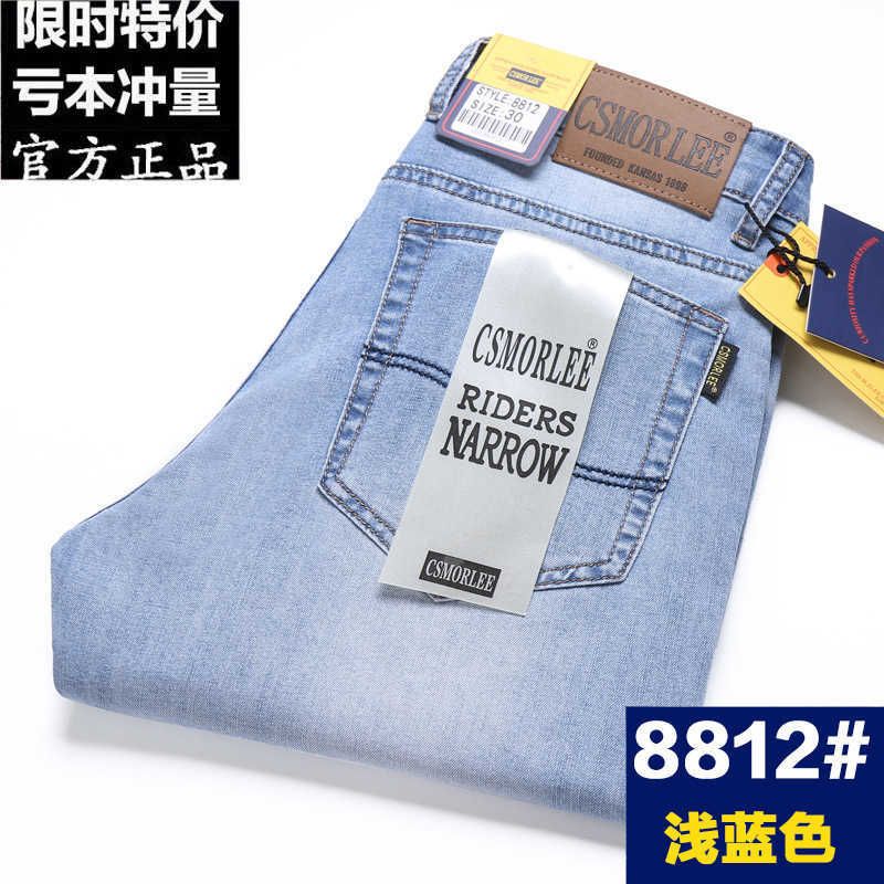 Light Blue C8812