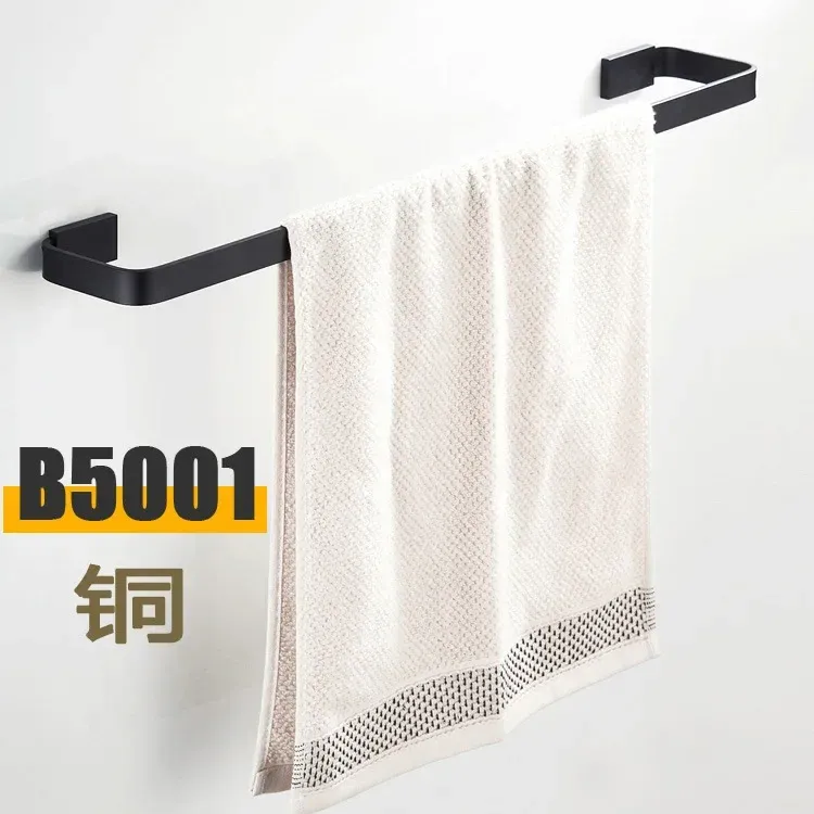 towel bar