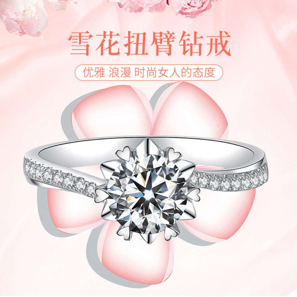 NJZ-05 Twisted Arm Snowflake Ring