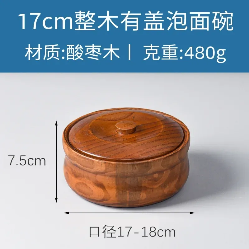 17cm Bowl with Cover