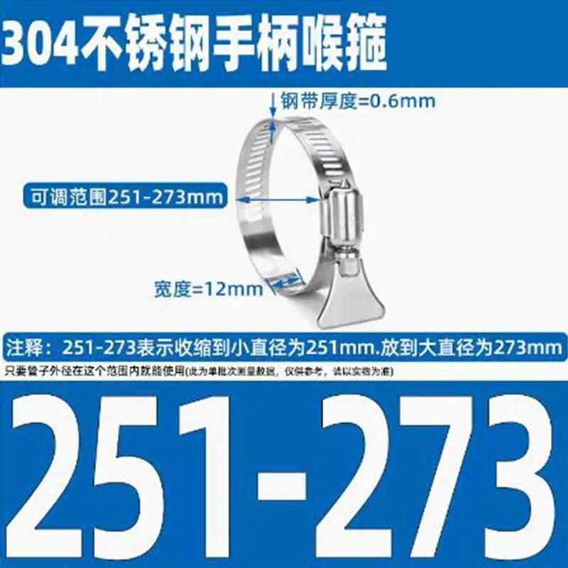 20 PCSメタル251-273mm