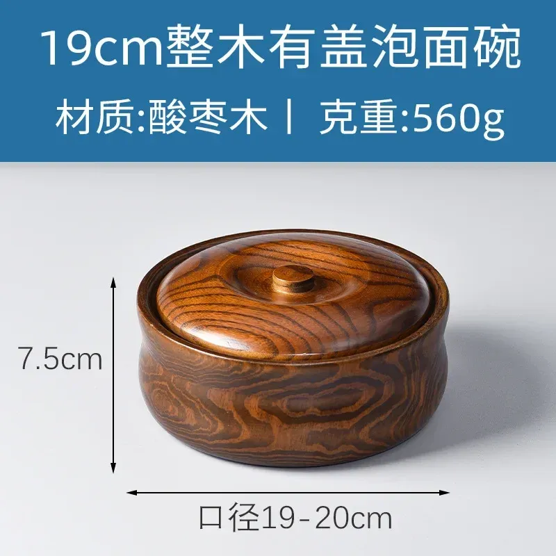 19cm Bowl with Lid