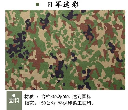 Couleur: camouflage japonais