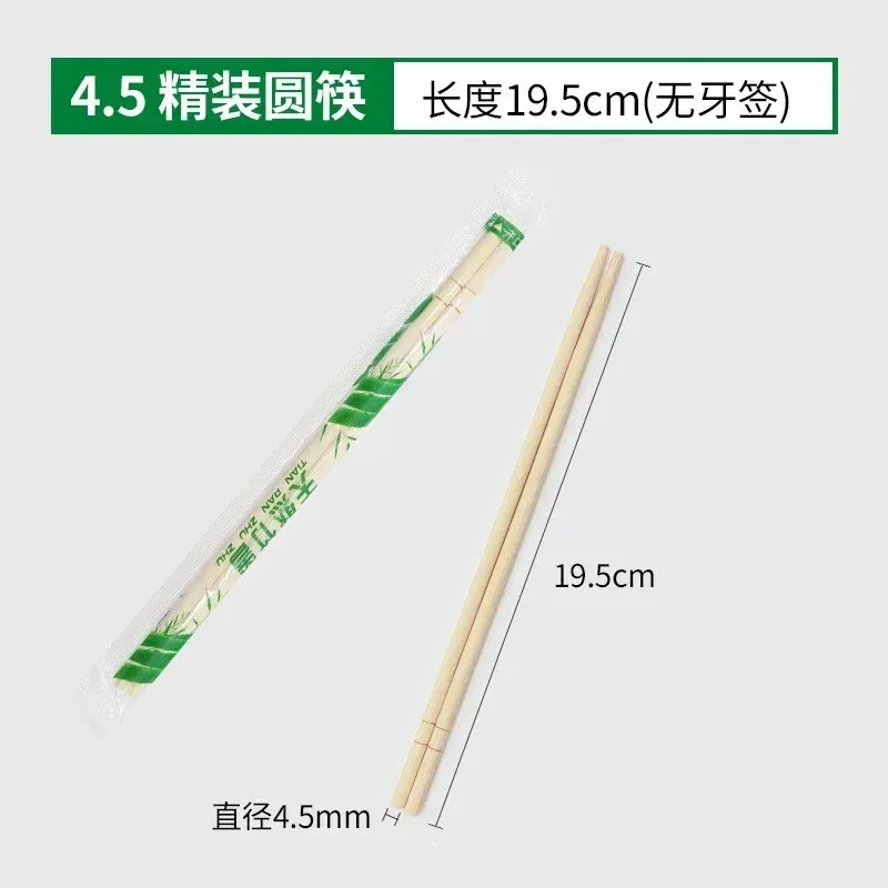 4.5mm 19.5cm 20pcs