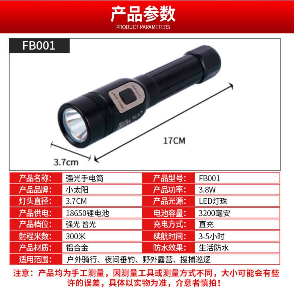 Xiaosun FB001-3.8w