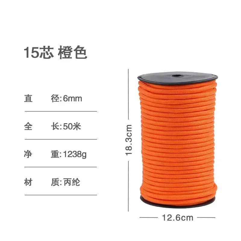 Color:50m orange