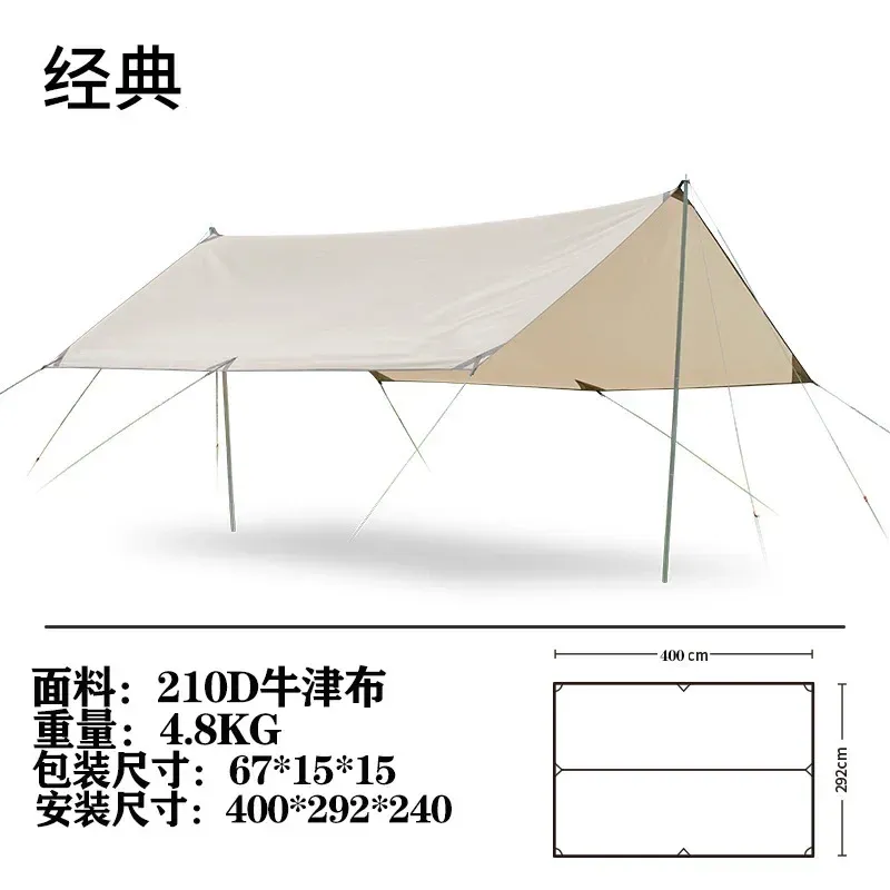400x300cm canopy
