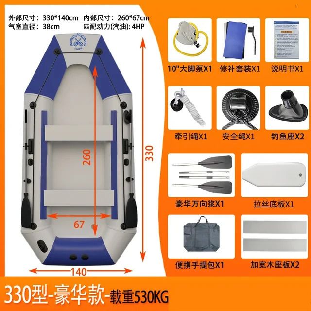 330cm Air Deck