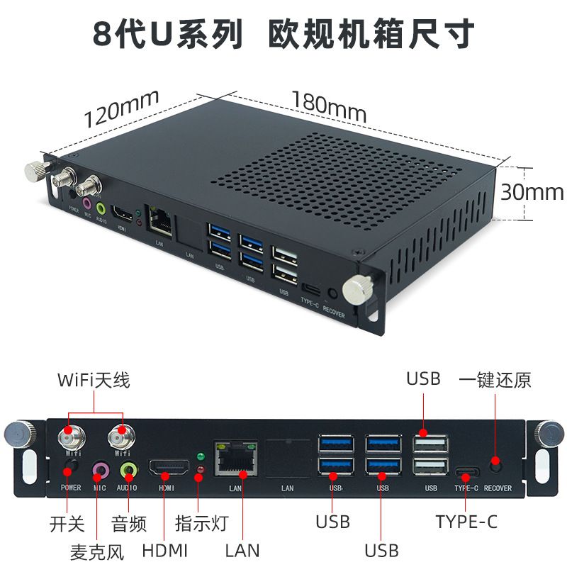 I3-8145U 8e generatie/4G/128G/5GWIFI