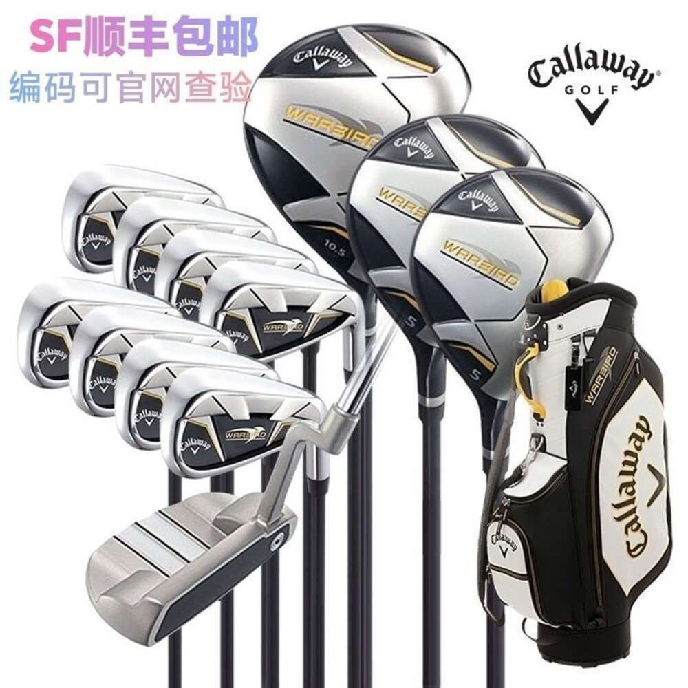 Complete set of carbon R-without ball