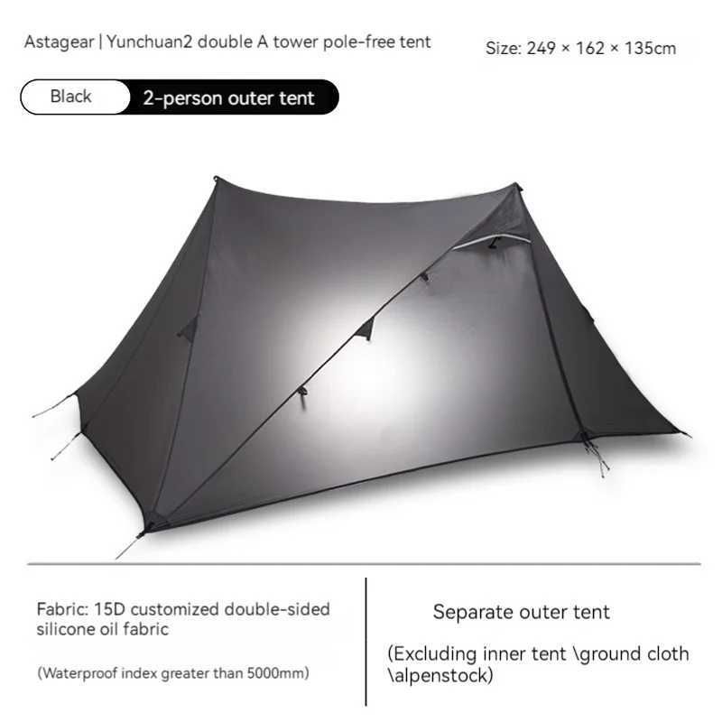 2p External Tent