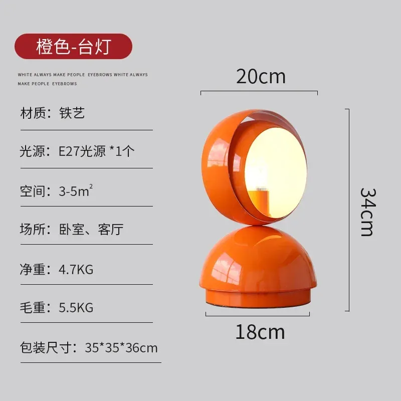 Orange 3-color light