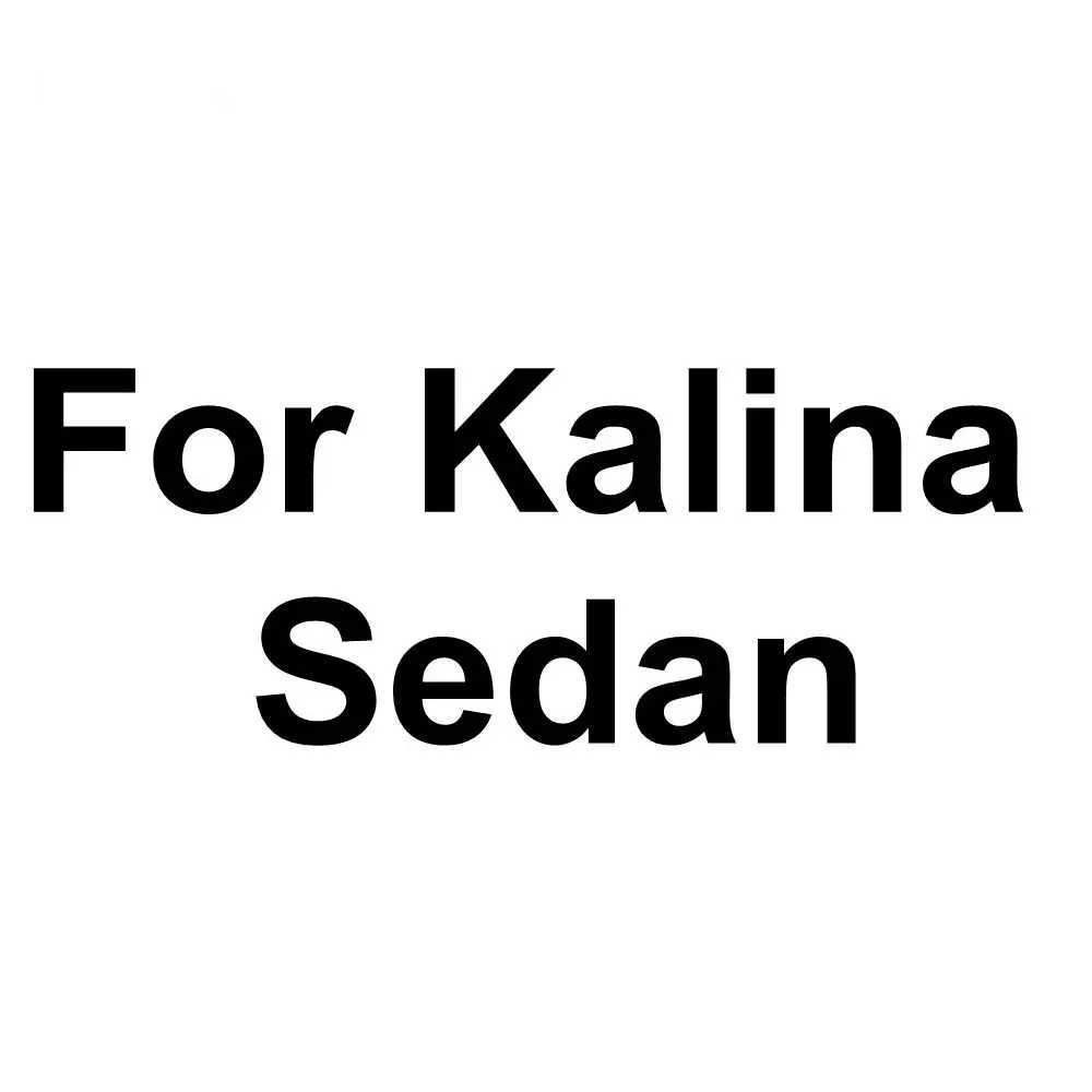 Калина Седан