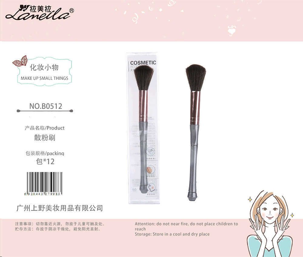 Brosse en poudre B0512