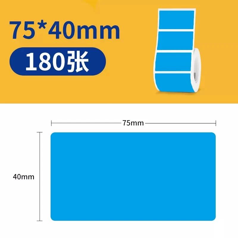 色：青7540mm