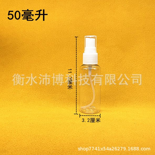 50 ml clear spray bottle