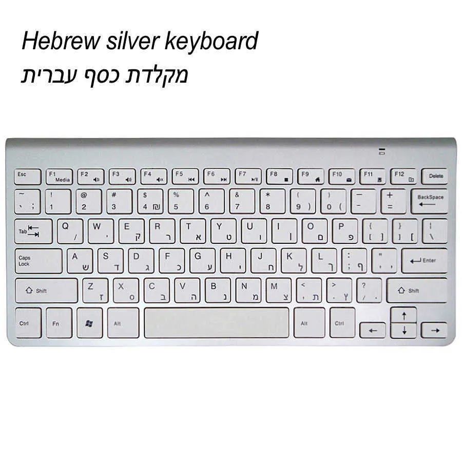 ヘブライ語シルバー