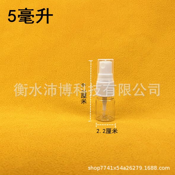 5 ml clear spray bottle