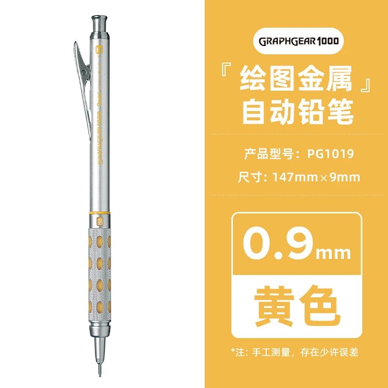 Color:0.9mm PG1019