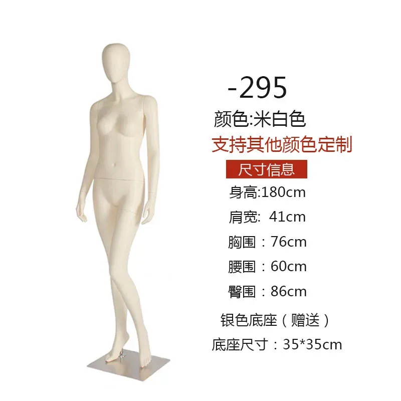 -295 Beige