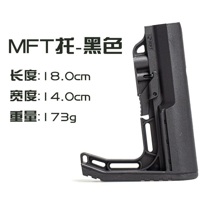 MFT rear bracket - black