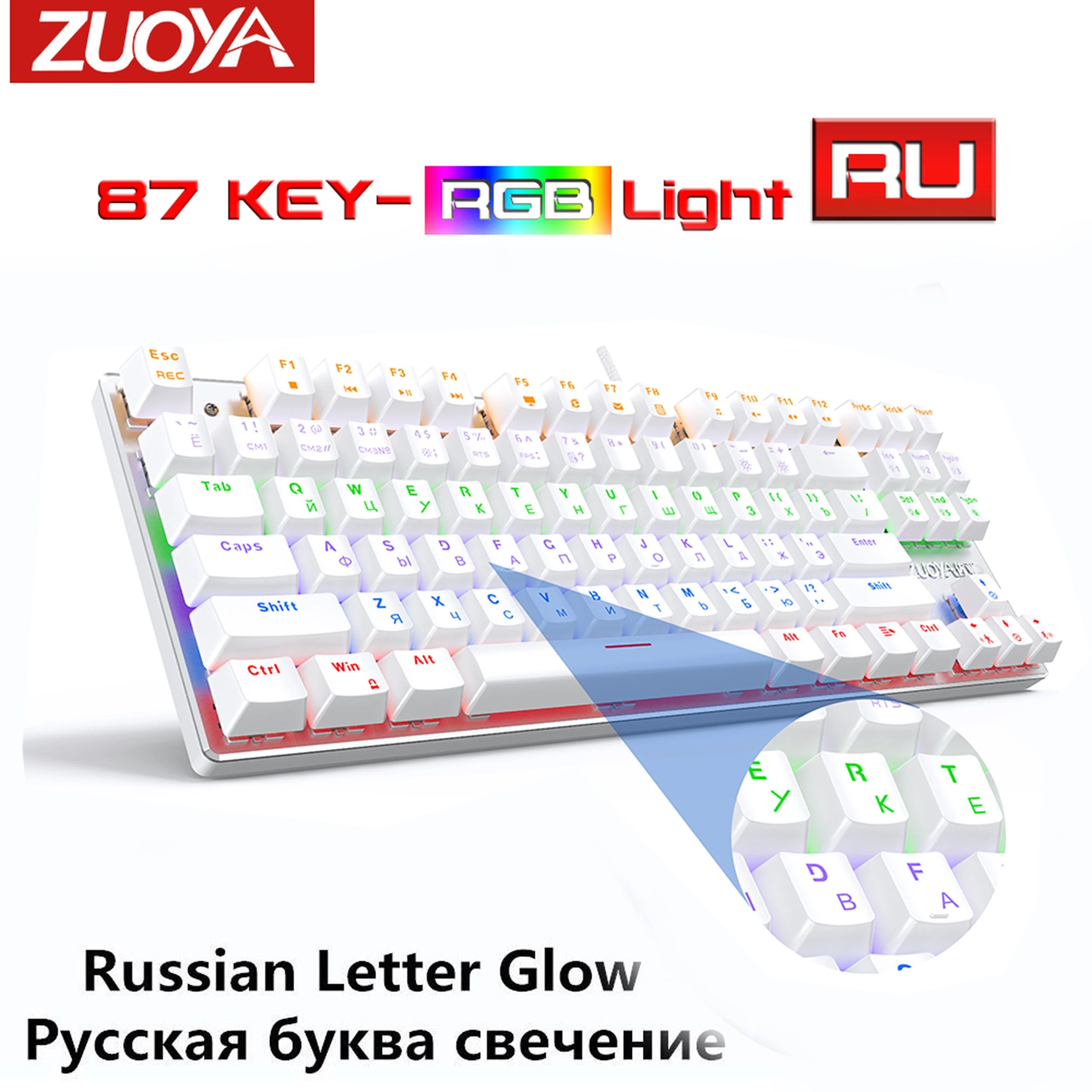 RGB Light White 87RU-Red Switch