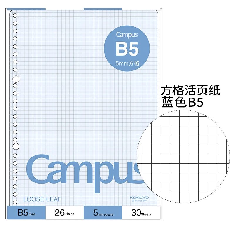 色：B5ブルー