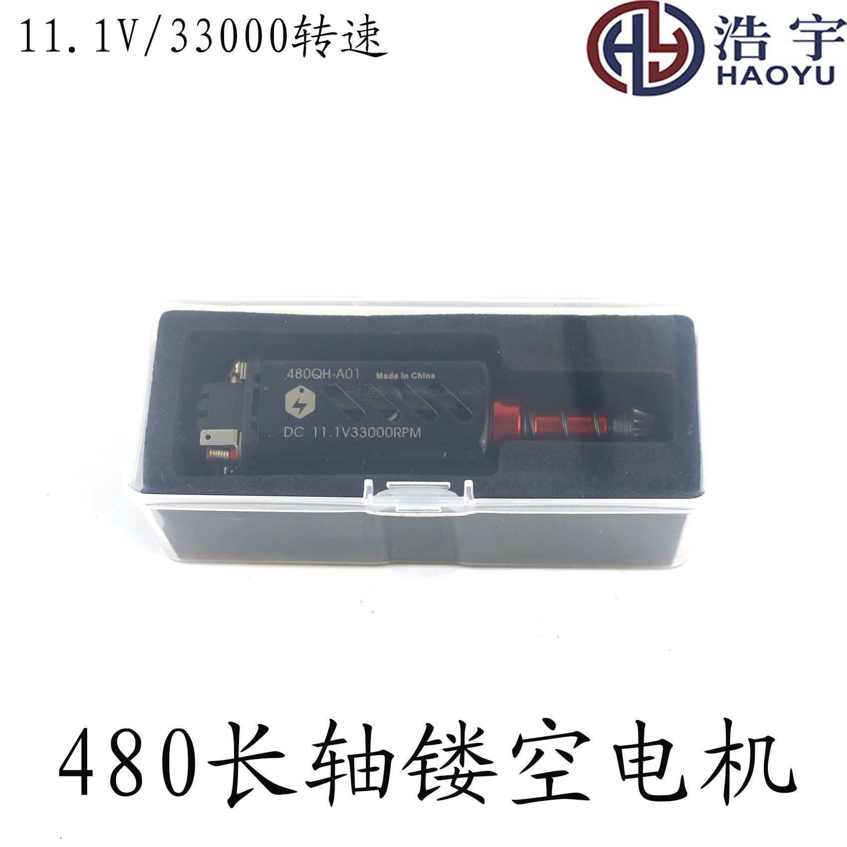 480 long shaft hollow motor (with box)