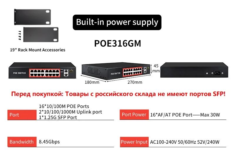 Color:SSC-POE316GM