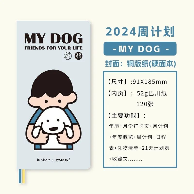 色：2024私の犬を計画します