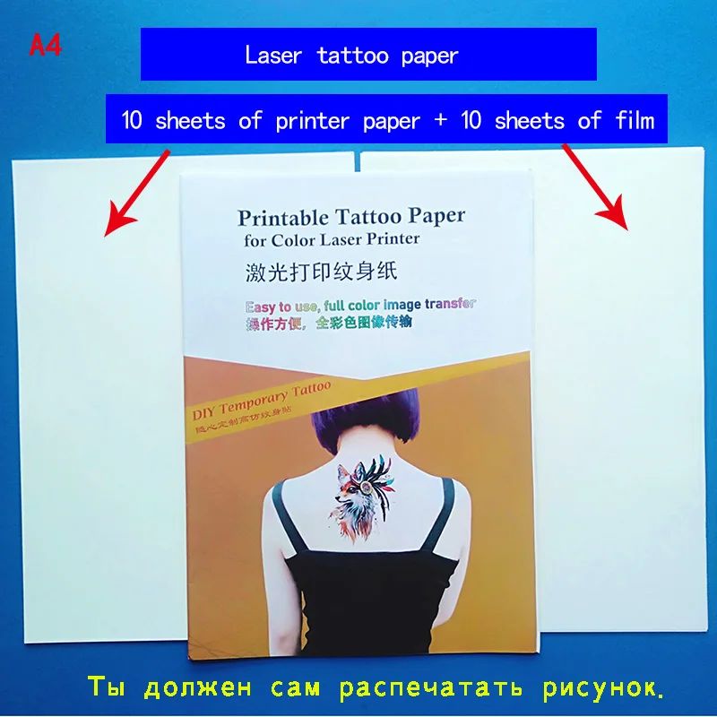 Color:Laser Tattoo