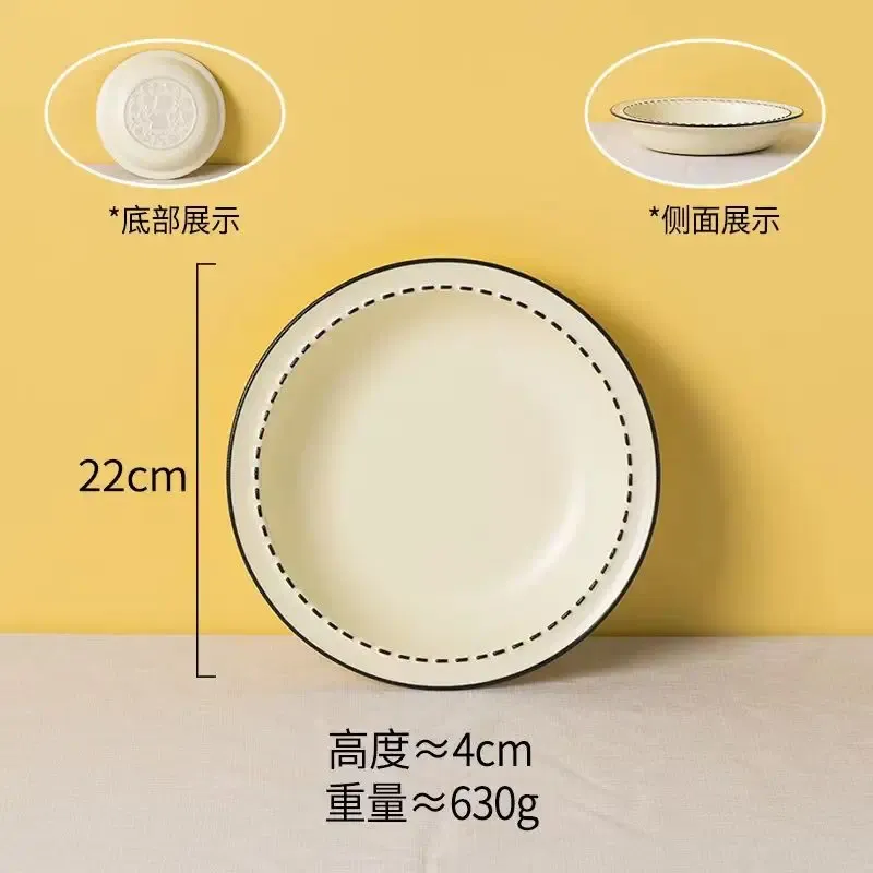 8inch White Plate