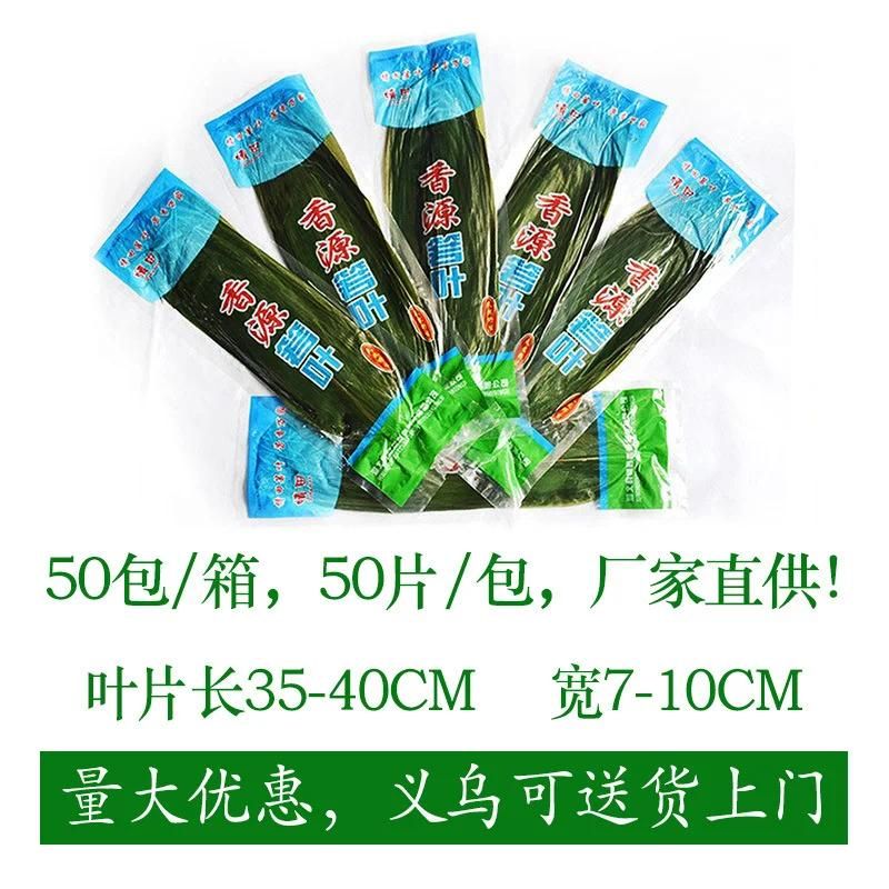 Zong Ye 50 Pieces