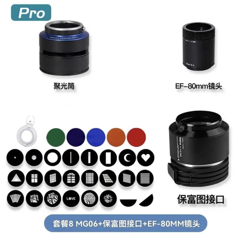 PROFOTO Mount EF80MM