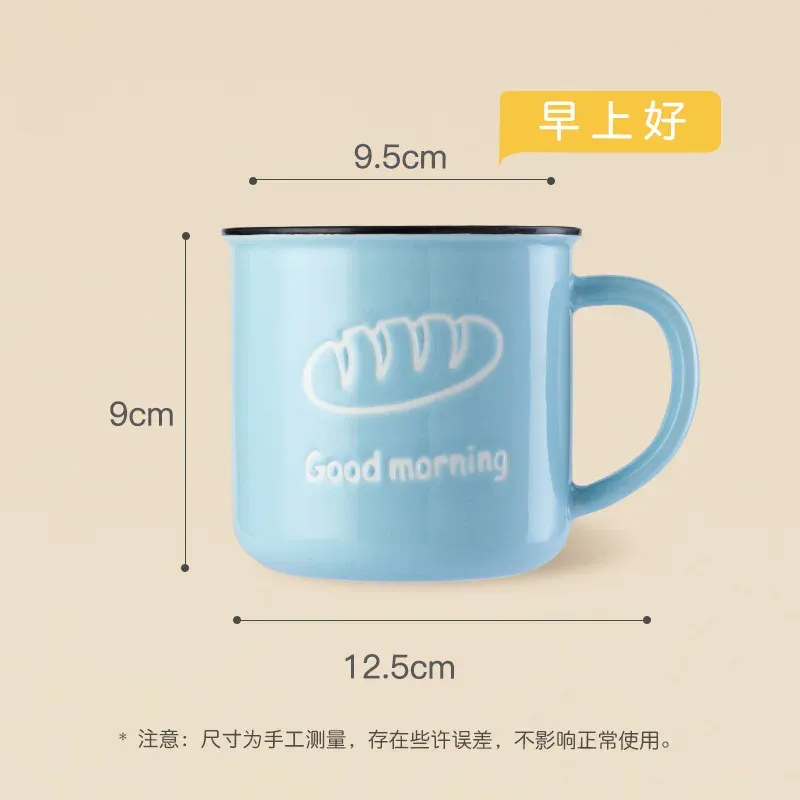 Good Morning -350ml