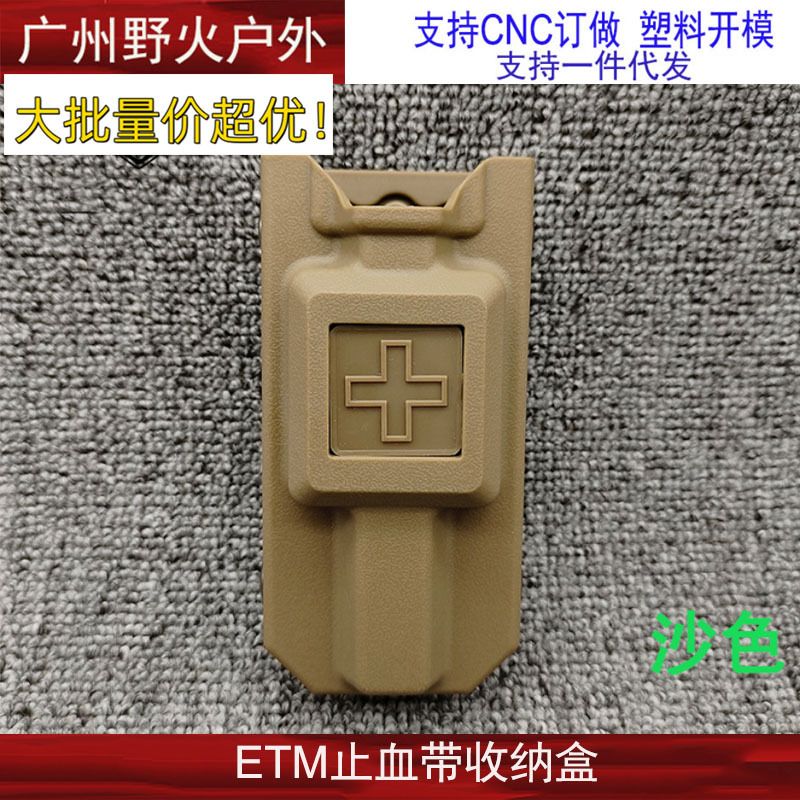 Sand hemostatic box EX655