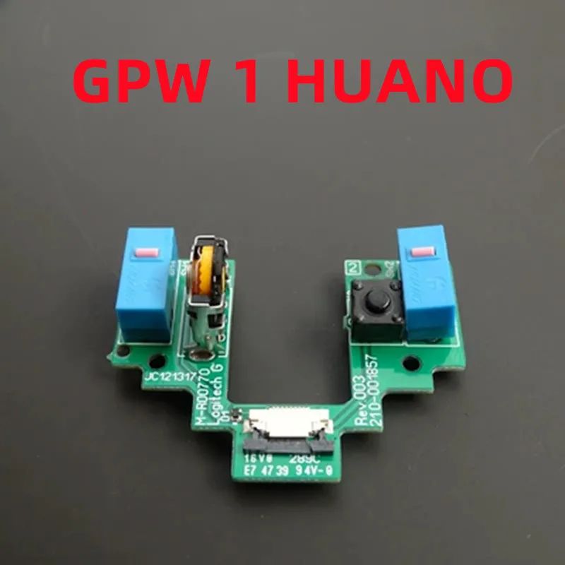 色：GPW 1 Huano