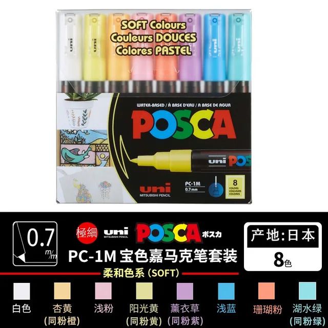 PC-1M 8COLORS SOIL