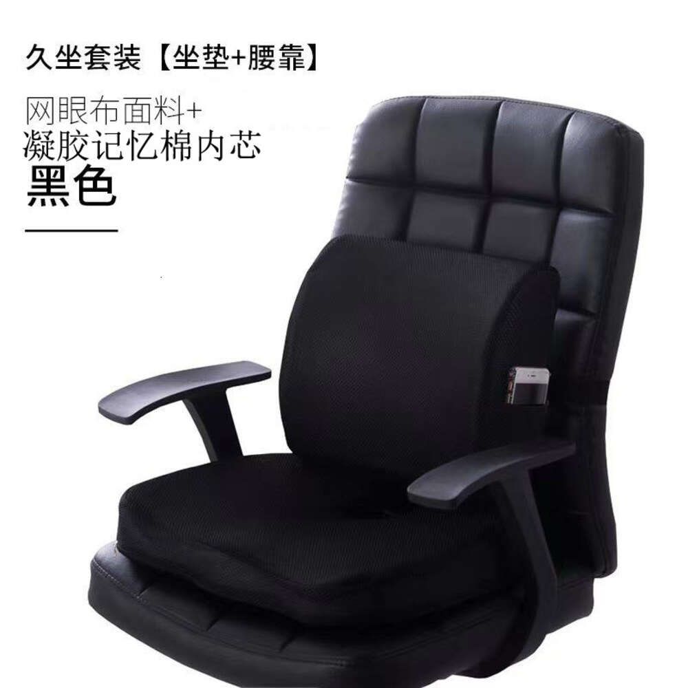 ロングシッティングセット（Lumbar Support+Seat