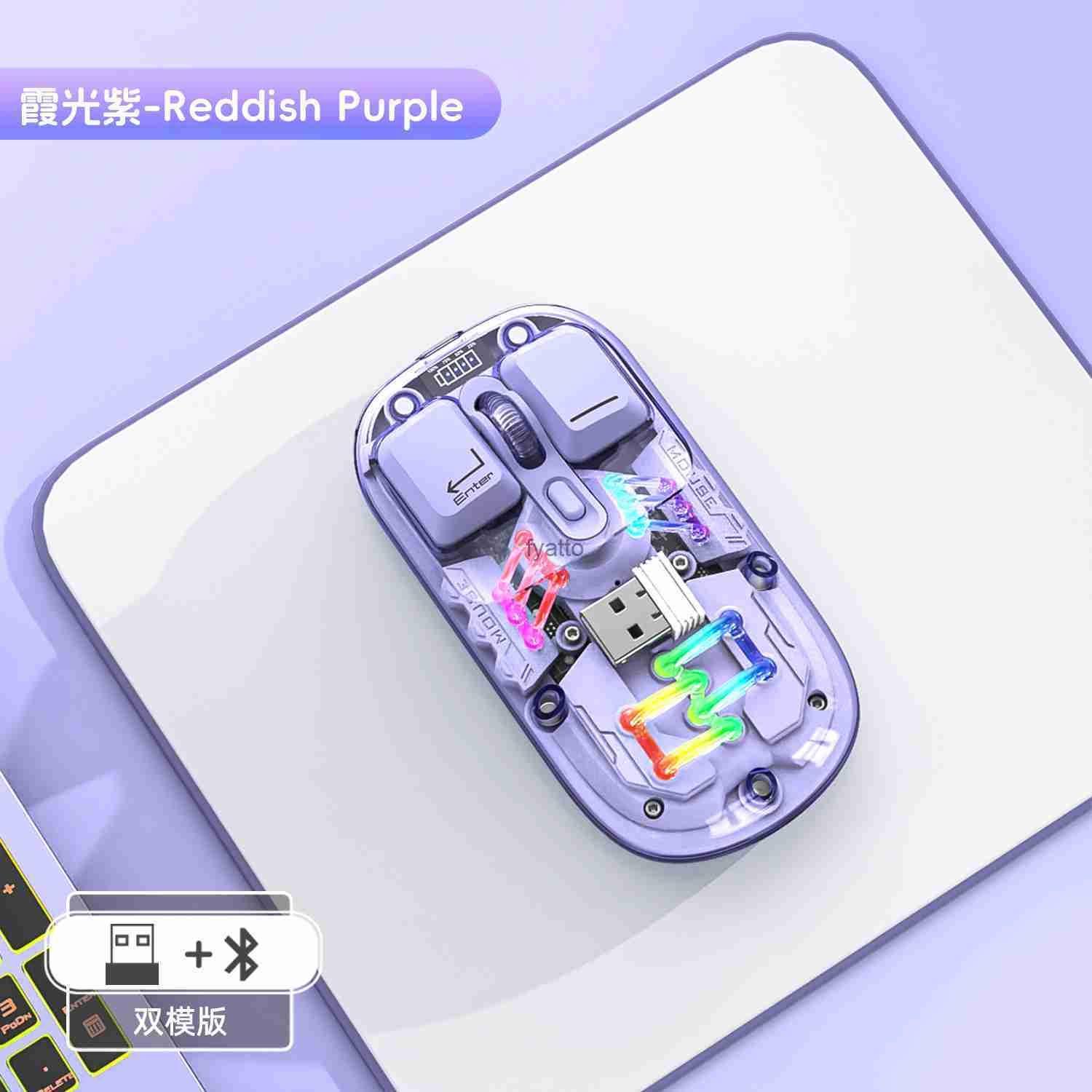 Xiaguang Purpleデュアルモード/2.4g+Bluetooth