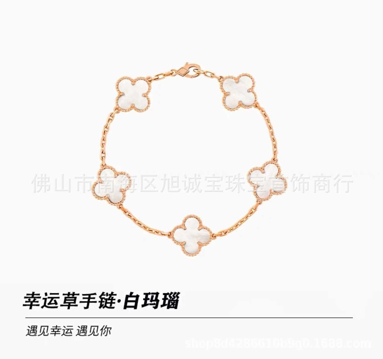 Rose Gold Fritillaria Bracelet-925 SIL