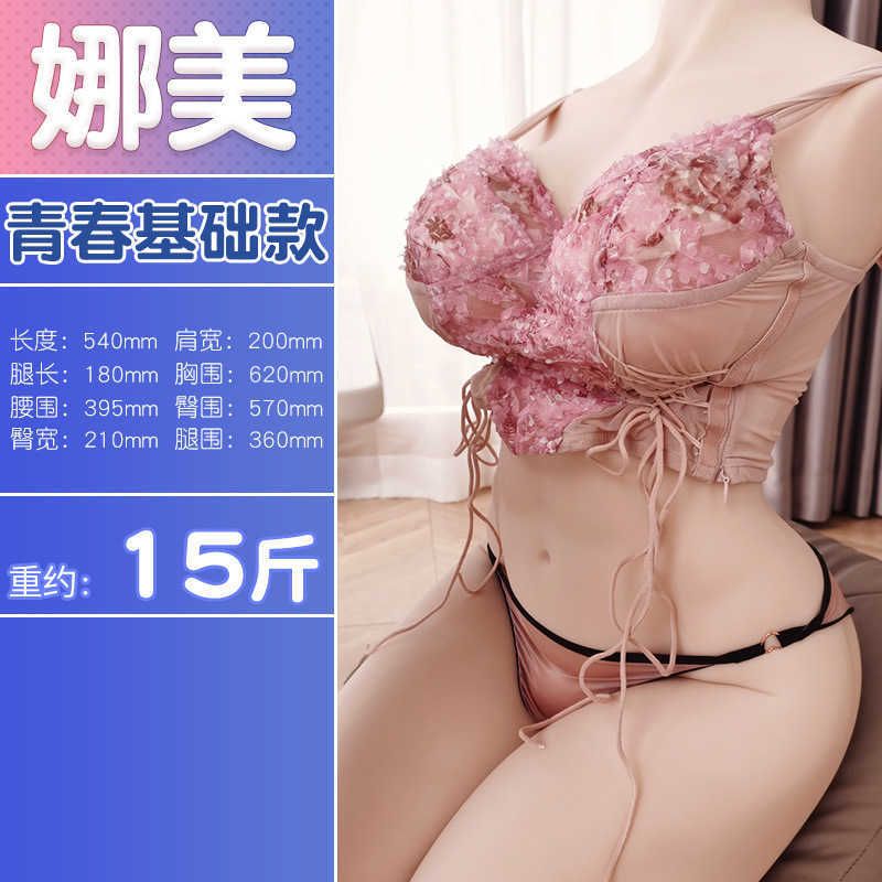 Nami 7.5kg Youth Style (uterine Skin T